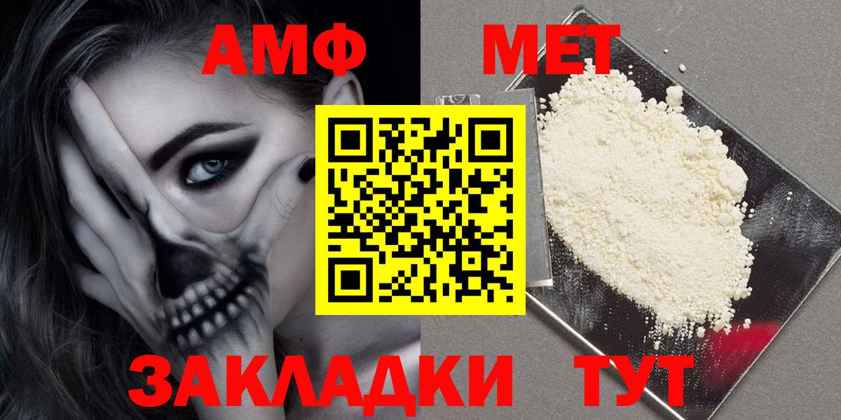 Amphetamine Розовый Нарткала