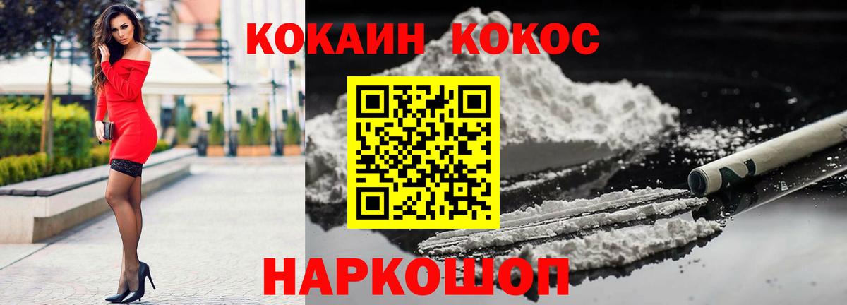 Cocaine Перу Нарткала