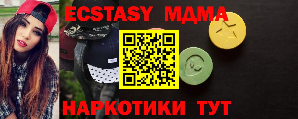 ЭКСТАЗИ  Вход с VPN  Нарткала  Экстази круглые 