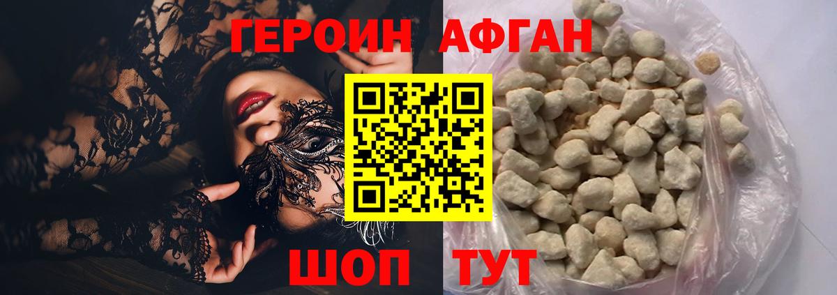 ГЕРОИН герыч  Героин  Нарткала  Вход с VPN 