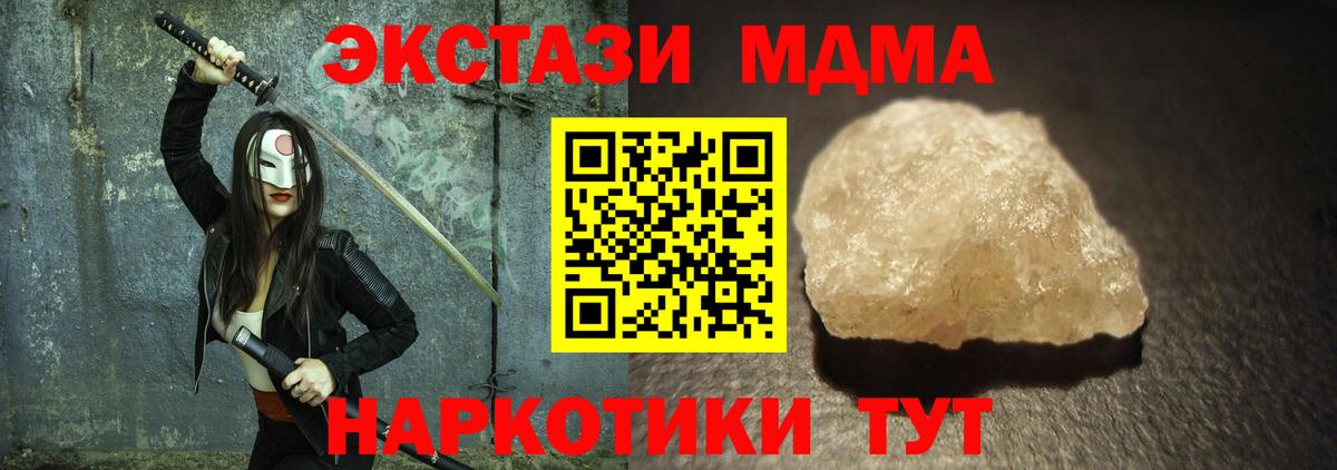 МДМА кристаллы Нарткала