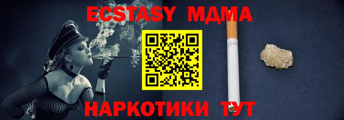 Нарткала  MDMA молли  МДМА кристаллы  Вход с VPN 