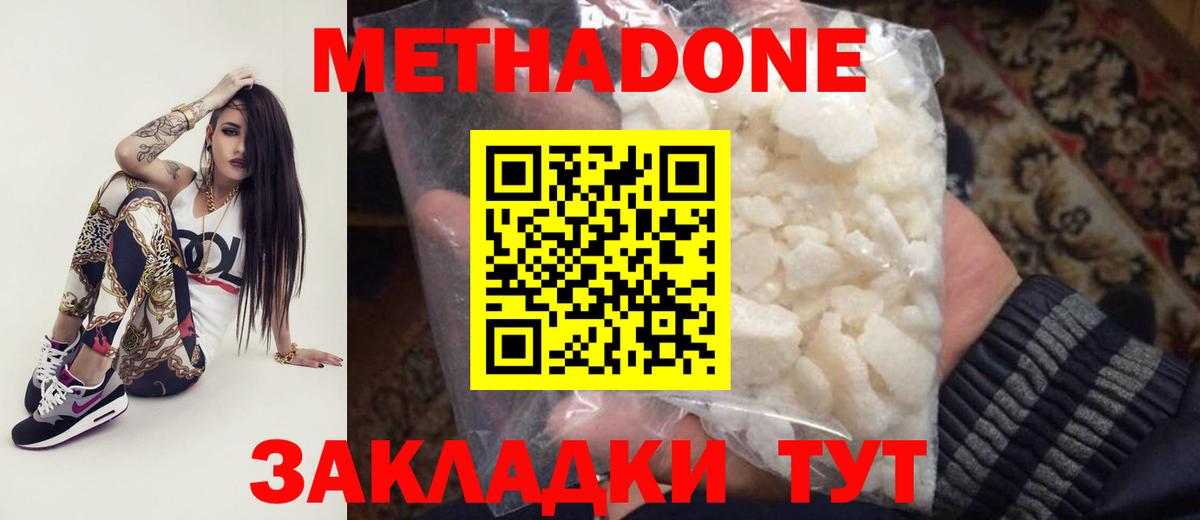 Нарткала  Метадон мёд  Вход с VPN 