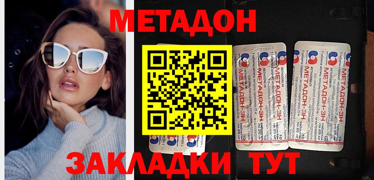 Метадон белоснежный Нарткала
