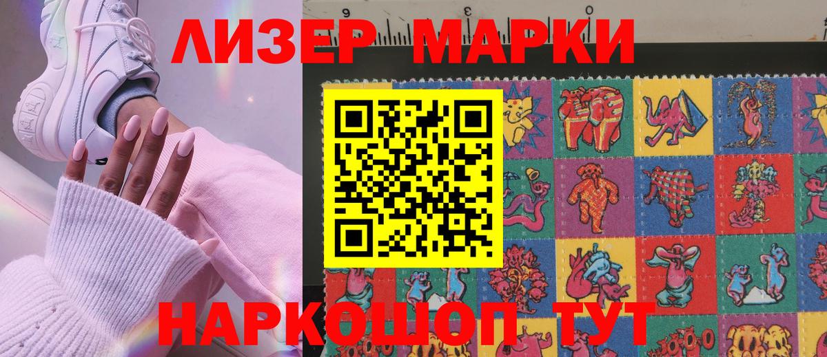 Нарткала  Марки 25I-NBOMe 1,8мг  Марки 25I-NBOMe 1,8мг  Вход с VPN 
