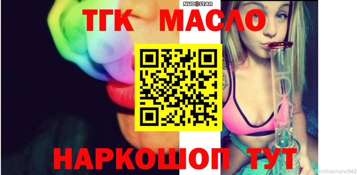 Нарткала  Дистиллят ТГК гашишное масло  что такое наркотик  Вход с VPN  Дистиллят ТГК жижа 